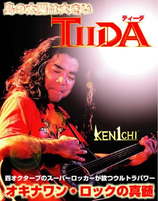 Ken1chi TIIDA 9/11 Release